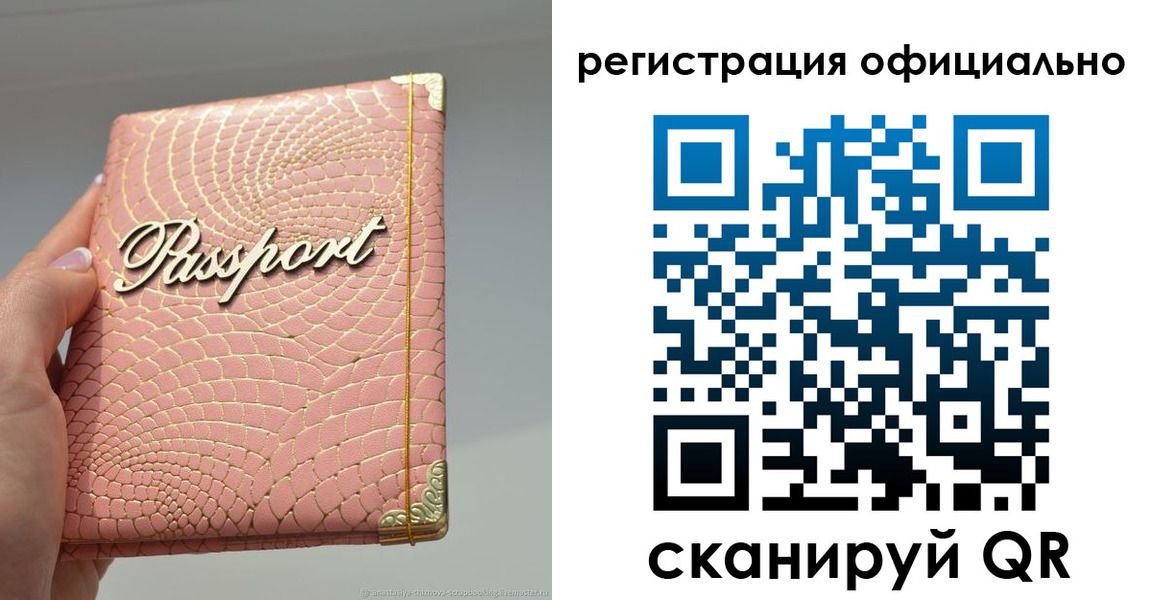 прописка в квартире в Калининграде