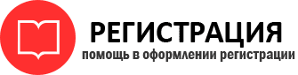 прописка в Калининграде id167010